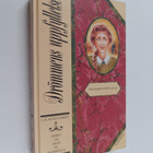 L. M. Montgomery : Drömmens uppfyllelse - pikkukuva 1