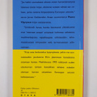 James Goldsmith : Ansa (signeerattu) - pikkukuva 2
