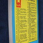 Gerd Nyqvist : Ei kukkia vainajalle ( SAPO 1.p. 1962 ) - pikkukuva 2