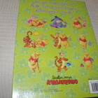 Disney Nalle Puh Kaavainkirja - pikkukuva 4