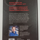 Harri-Pekka Pietikäinen : Työelämän taktiikkataulu : huip... - pikkukuva 2