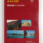 Beijing in a nutshell - pikkukuva 2