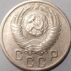 CCCP. 15 kopeekkaa 1952. - pikkukuva 2