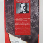 Dan Brown : AHGELY I DEMOHY Angely i demony - pikkukuva 2
