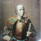 Mitsuo Kure - Sotaisat samurait (sid.) - pikkukuva 1