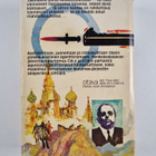 Robert Ludlum : Mataresen merkki - pikkukuva 2