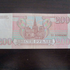RUSSIA 200 RUBLES 1993 (K10-S141) - pikkukuva 2