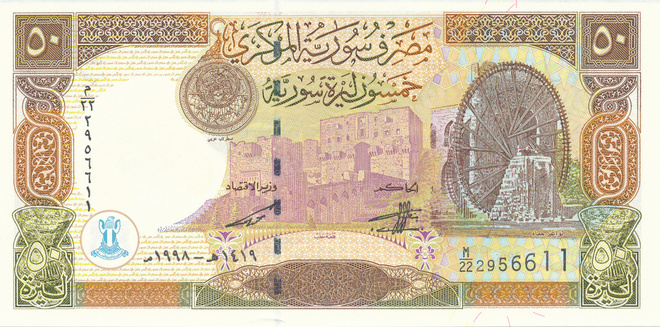Syria 50 Pounds 1998 P107