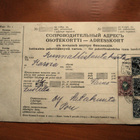 1917 Pori osoitekortti Karvialle - pikkukuva 1