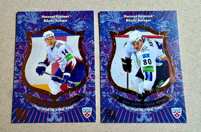 2012-13 Russian Sereal KHL All Star Game Collection x2