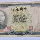 Kiina China 10 Yuan 1936 - pikkukuva 2