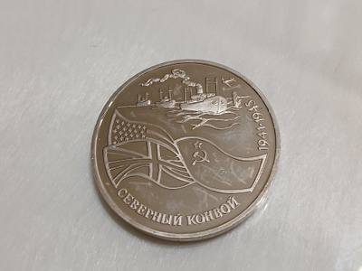 Venäläinen rahaa RUSSIA 3 ROUBLES 1992