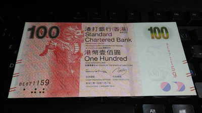 Hong Kong 100 Dollars 2014 P343 UNC