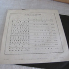 Mary Hopkin Knock, knock who's there? 7 45 japani 1970 - pikkukuva 3