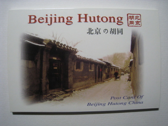 Beijing Hutong Peking Kiina  - 10 kuvakorttia