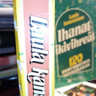 Nuottikirja 2 kpl : LAULA KANSSAMME & IHANAT IKIVIHREÄT - pikkukuva 2