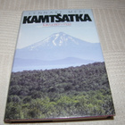 Lennart Meri Kamtsatka Tulivuorten maa -sid - pikkukuva 1