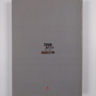 Sthlm art fair 11-14 march-99 - pikkukuva 2
