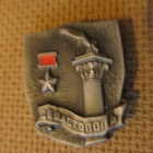 CCCP (Krim): vintage Sevastopol-pinssi - pikkukuva 1