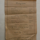 Helsinki, Konserttiohjelma  tiistaina 17.12.1889 - pikkukuva 1