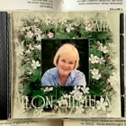 Raita Karpo - Ilon silmuja (CD) - pikkukuva 1