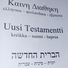 UUSI TESTAMENTTI Kreikka - Suomi - Heprea ( SIS POSTIKULU - pikkukuva 2