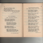 Korsusta korsuun, Valistustoimisto 1942, nid., 2.p., K3 + - pikkukuva 3
