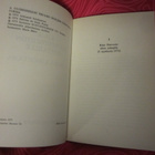Solzhenitsyn / Kirje Neuvostoliiton johtajille - pikkukuva 3