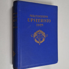 L.J. [Lahja Johannes]; Wallden Aalto [Valakivi] : Puolust... - pikkukuva 1