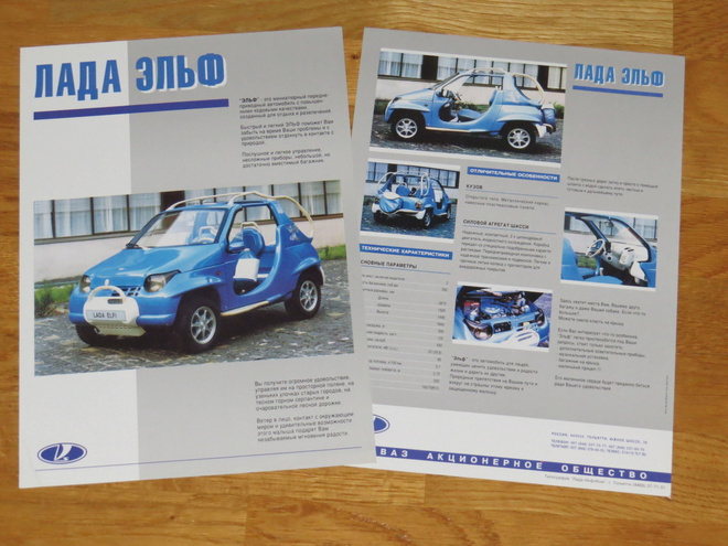 1995 Lada Elf esite - KUIN UUSI - Russia