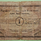 1 mk 1860. Harvinainen. - pikkukuva 2