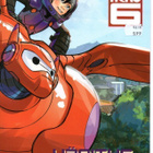 VÄRITYSKIRJA °°"BIG HERO 6"°° - / DISNEY... (UUSI) - pikkukuva 1