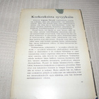 Auguste Piccard Korkeuksista syvyyksiin -sid - pikkukuva 2