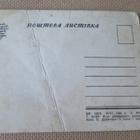 CCCP: vintage Kiova postikortti - pikkukuva 2