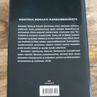 Danielle Steel - Peilikuva - pikkukuva 2