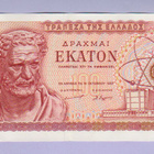 Kreikka 100 Drakhmai v.1967 P-196b - pikkukuva 1
