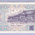 Taiwan (Bank of Taiwan) 50 Yuan v.1972 UNC P-1982 - pikkukuva 2