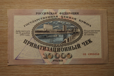 1992, 10000 ruplaa, voucher, obligaatio Venäjä, Russia
