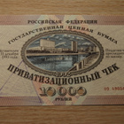 1992, 10000 ruplaa, voucher, obligaatio Venäjä, Russia - pikkukuva 1