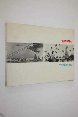 Druzhba = Ystävyys