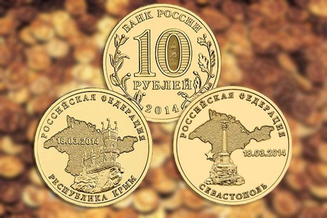 Venäjä 2014 10 ruplaa KRIM + Sevastopol!!!