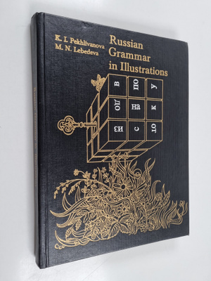 B. O. Unbegaun : Russian Grammar in Illustrations