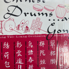 CHINESE DRUMS AND GONGS Sung Tso - Liang Orchestra - pikkukuva 1