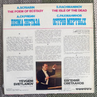 A. SCRIABIN - THE POEM OF ECSTACY / S. RACHMANINOV - THE ISL - pikkukuva 2