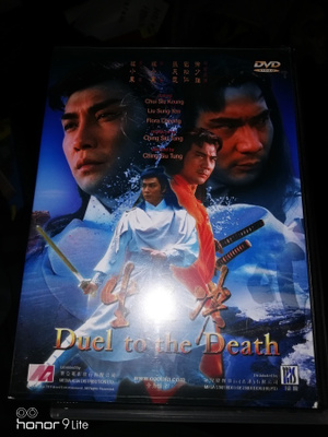 Duel to the death