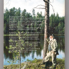 Matti Nummelin: Tontanvuottama 1 - pikkukuva 2