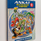 Walt Disney : Ankat maailman ympäri 1 : Amerikan manner - pikkukuva 1