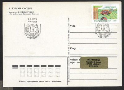 Lahti - Suomen Sotaveteraaniliiton XV liittopäivät 9.6.1992