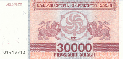Georgia 30.000 Coupon 1994 P47 #236