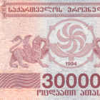 Georgia 30.000 Coupon 1994 P47 #236 - pikkukuva 1